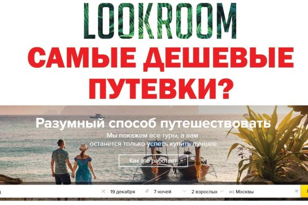 Не заходит на кракен